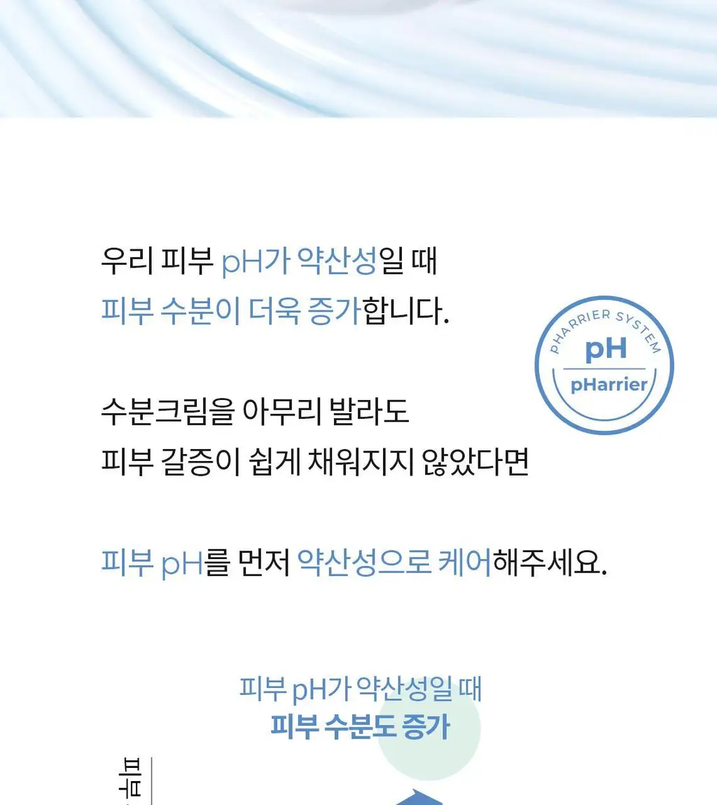 [1등수분밀착크림/민감피부개선] 셀퓨전씨 약산성 패리어 수분 크림 80ml 상세페이지 4